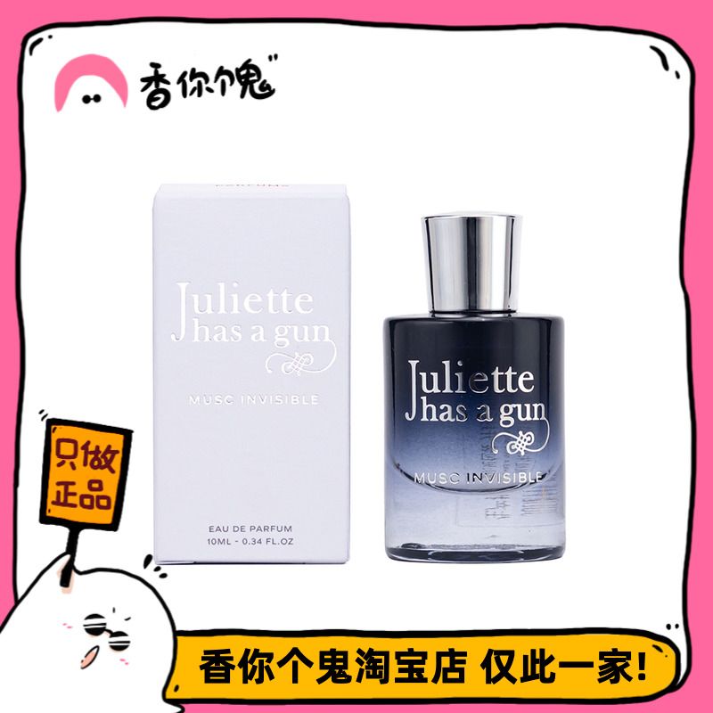 【Q香】佩枪朱丽叶 隐衫之欲/非香水/复仇女神10ml