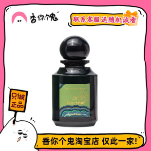 【正装】阿蒂仙 26号熄灯礼拜 超级好闻的冷杉松木系焚香