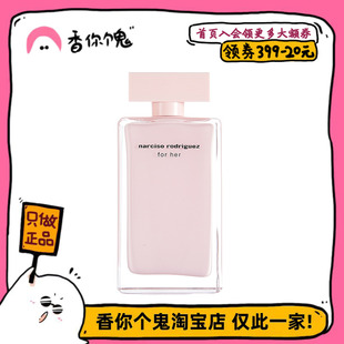 粉瓶 麝香 知性大姐姐 her 花香 for 纳茜素 正装 干净