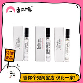 试管 香草电波 佩枪朱丽叶 之欲 青梨 隐衫 非香水 浮日颂歌5ml