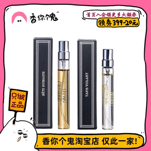 【上新】液态创想 半兽之人/醉玫瑰/柔美之川/绛红之岛/魔毯7.5ml