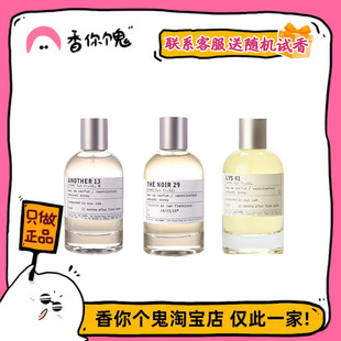 满99包邮 lelabo檀香33/红茶29/别样13/百合41/黄葵9/尤加利20