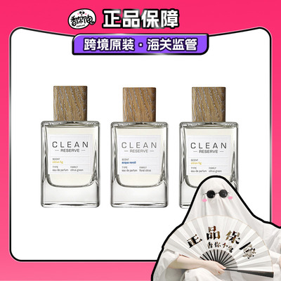 【保税仓发货】CLEAN 初夏悸动/柔风甘雨/爱情配方/绽放玫瑰等