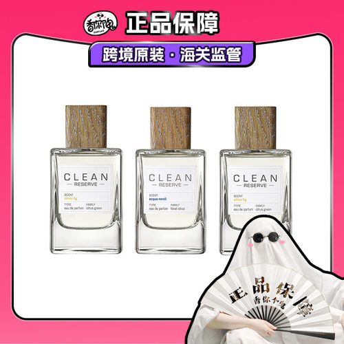 【保税仓发货】CLEAN 初夏悸动/柔风甘雨/爱情配方/绽放玫瑰等