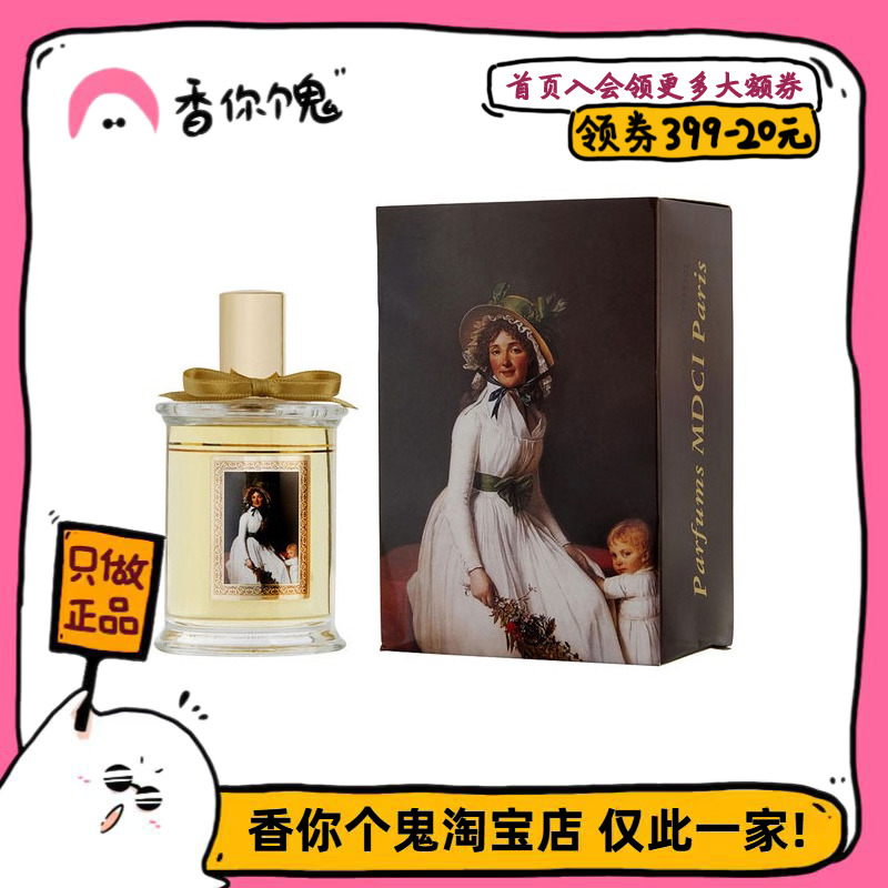 【正装】MDCI 爱人 茉莉栀子花甜桃香 中世纪油画里的白月光少女