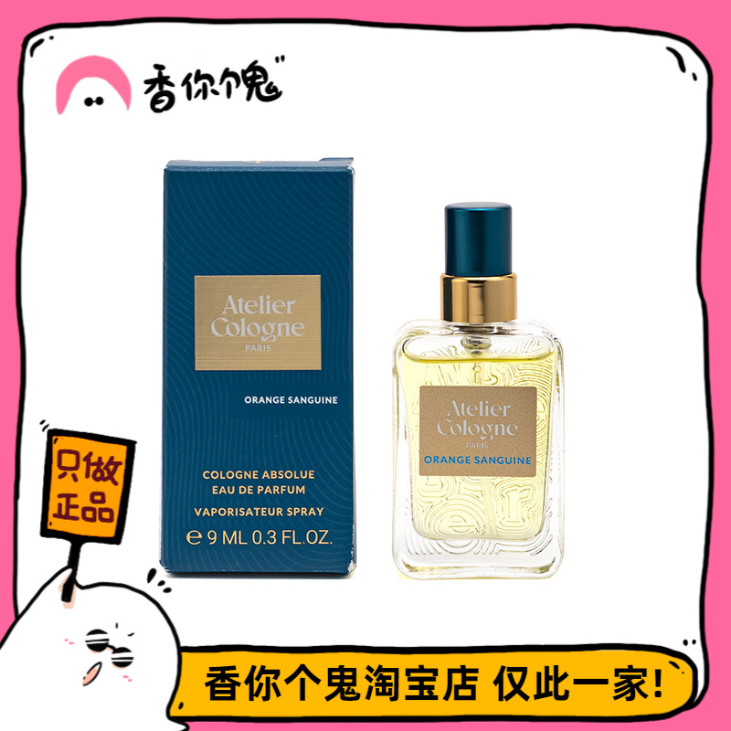 欧珑 新版赤霞橘光/无极乌龙/珐琅橘木/无畏山茶花9ml