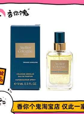 欧珑 新版赤霞橘光/无极乌龙/珐琅橘木/无畏山茶花9ml