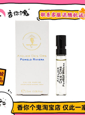 【上新】奥瑞斯工坊 香水彩虹/里维埃拉/无偿真相/烟草之木2.5ml