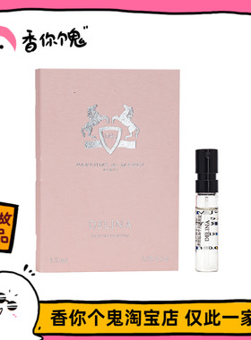 【试管】玛丽之香 不止玫瑰/高尚晨露/云柔谧语/欢沁幽果1.5ml