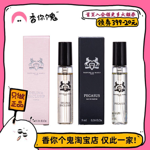 【品牌试管】玛丽之香 林顿/高尚殿藏/晨露/云柔谧语/无畏之歌5ml