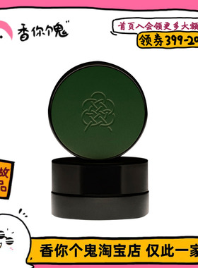 【正装】闻献  初熟之物/羽化仙/杉间/柔韧荆棘5g固体香膏