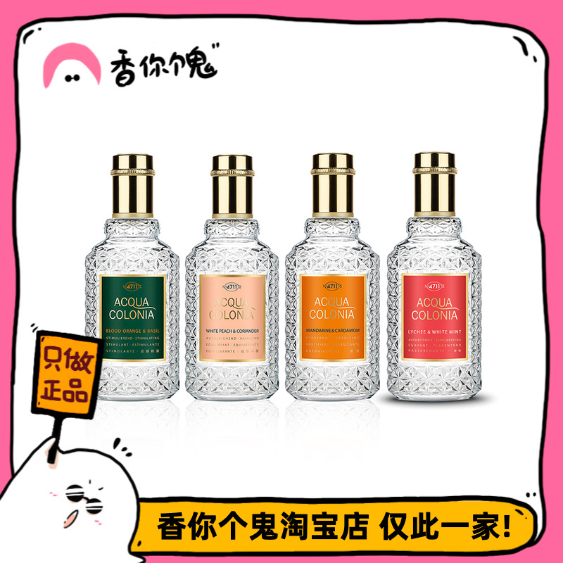 【正装】效期不那么美好但价格很好 4711花田/海滩/仙人掌/荔枝等