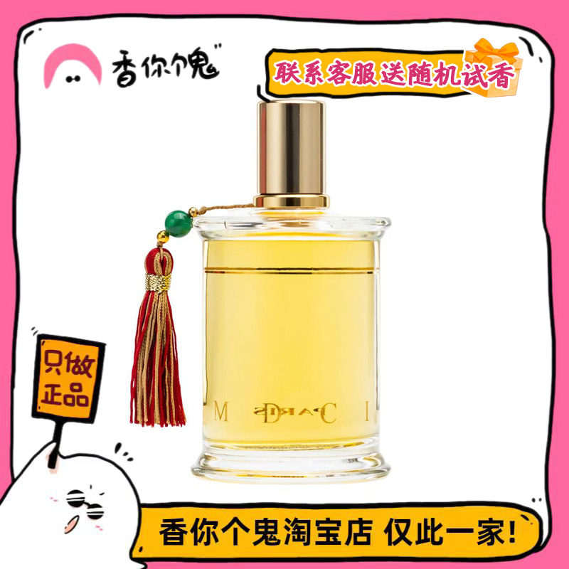 【正装】MDCI 香根使者 甜柑橘香根草酸奶 闻起来像阳光小奶狗