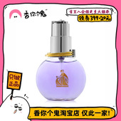 光韵 浪凡 小白入门 清甜花香 香你个鬼 清新女香 正装