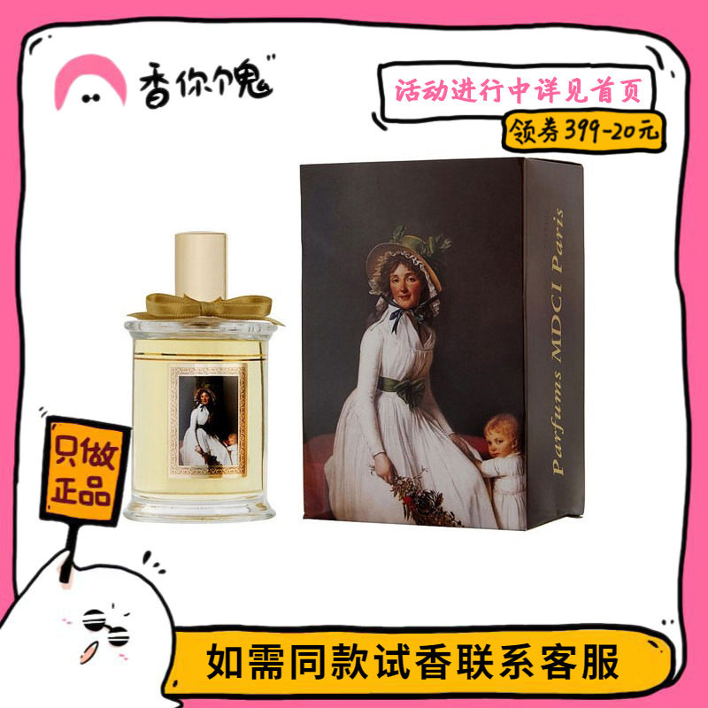 【正装】MDCI 爱人 茉莉栀子花甜桃香 中世纪油画里的白月光少女