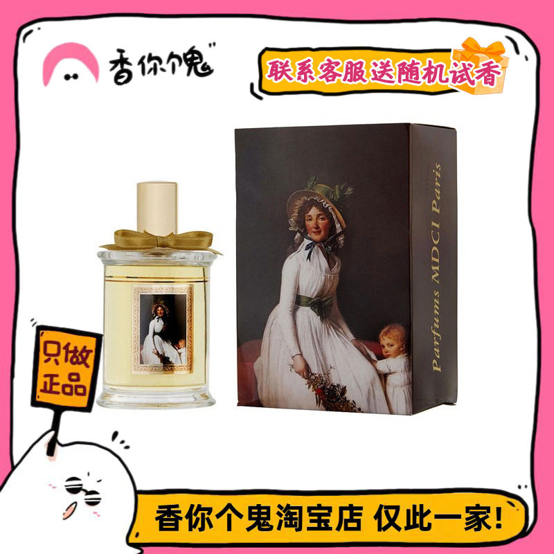 【正装】MDCI 爱人 茉莉栀子花甜桃香 中世纪油画里的白月光少女