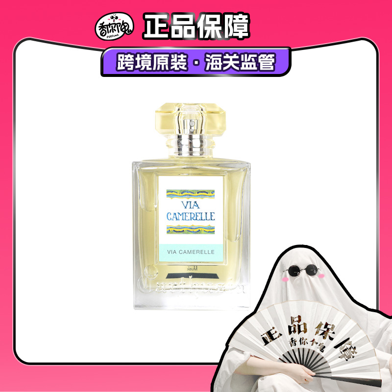【保税仓发货】Carthusia 地中海/悠然自得/特拉米亚 50/100ml