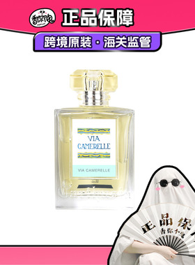 【保税仓发货】Carthusia 卡普里岛 地中海/悠然自得/特拉米亚