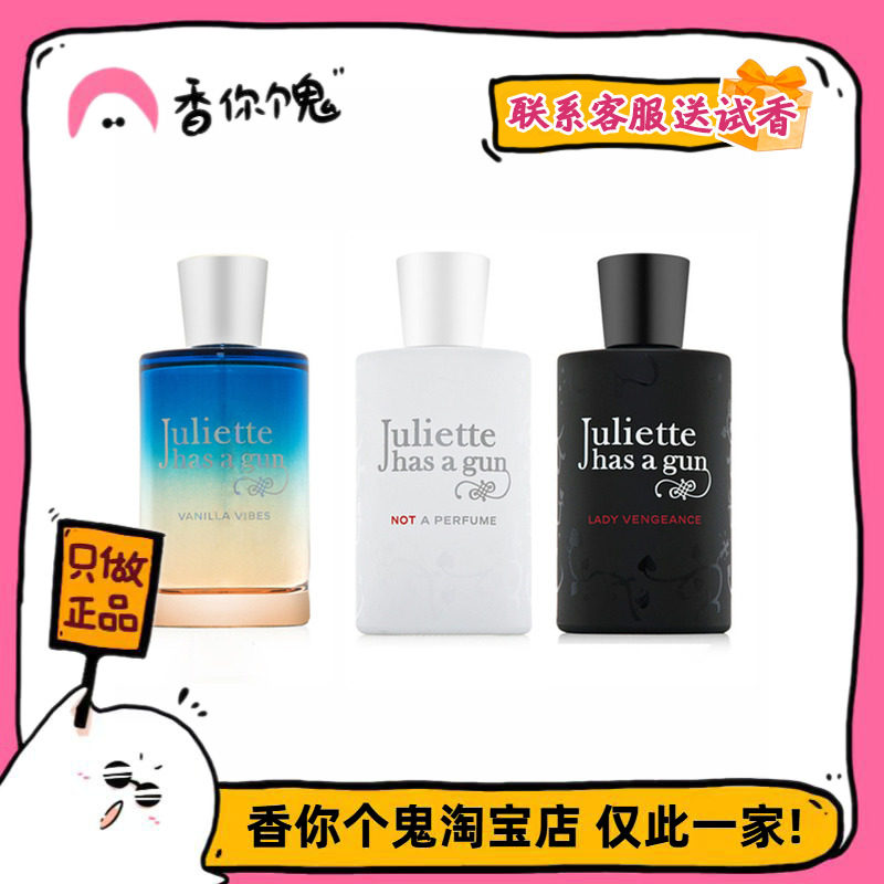 满99包邮 佩枪朱丽叶 隐衫之欲/非香水/无论如何/复仇女神/白女巫