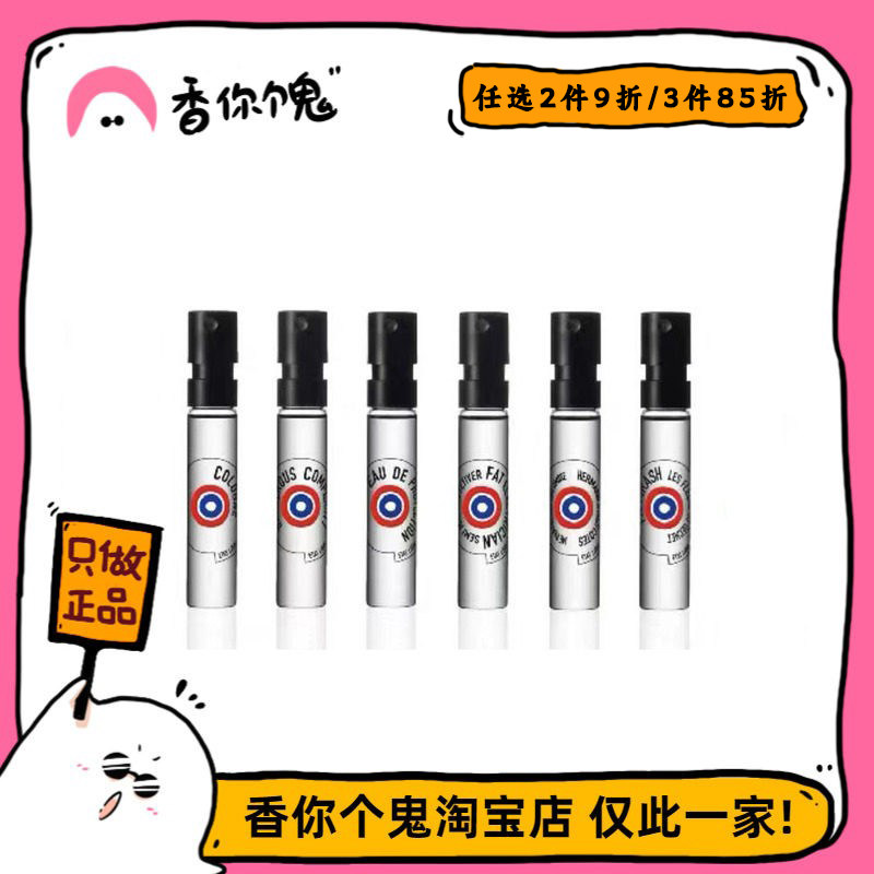 【试管】解放橘郡 像你的人/攻壳机动队/赫曼如影/龙与玫瑰2ml