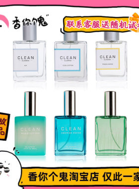clean冷暖棉/爱情配方