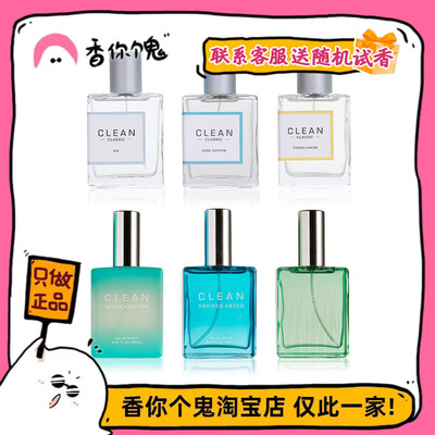 clean冷暖棉/爱情配方