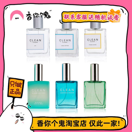 clean冷暖棉/爱情配方