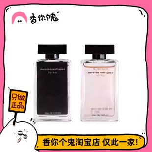 【品牌Q香】纳茜素for her系列 白瓶黑瓶粉瓶深邃迷情7.5ml小Q