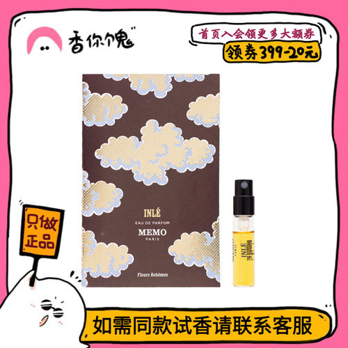【品牌试管】Memo 爱尔兰旅行者/草原冒险家/蜂蜜岛/海洋之歌1.5m