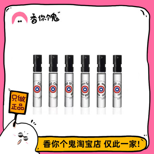 【上新】解放橘郡 像你的人/攻壳机动队/赫曼如影/龙与玫瑰2ml