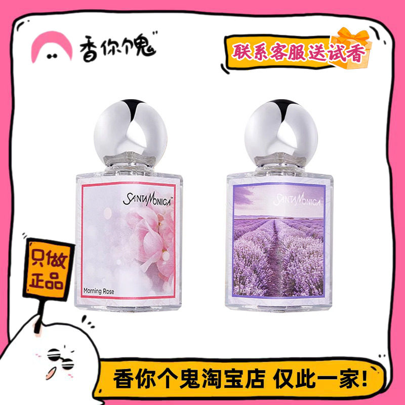 【云仓发货】圣曼尼加香水 冷门好香 剩下一打库存依旧清仓出
