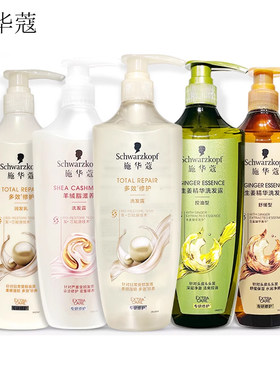 施华蔻生姜舒缓头皮多效修护滋养