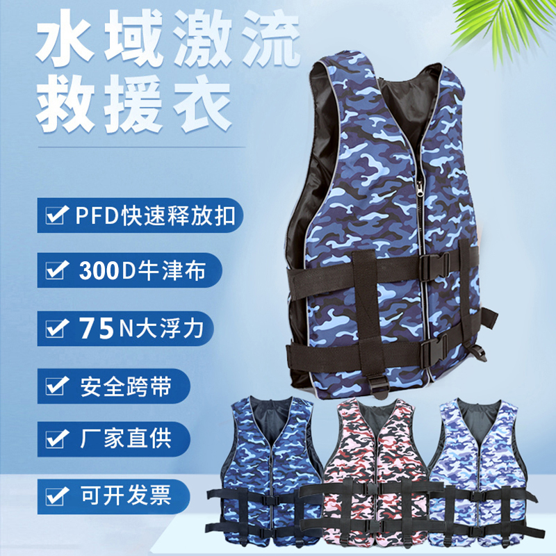 2025新款迷彩救生衣成人背心马甲游泳船用钓鱼垂钓专业大浮力便携