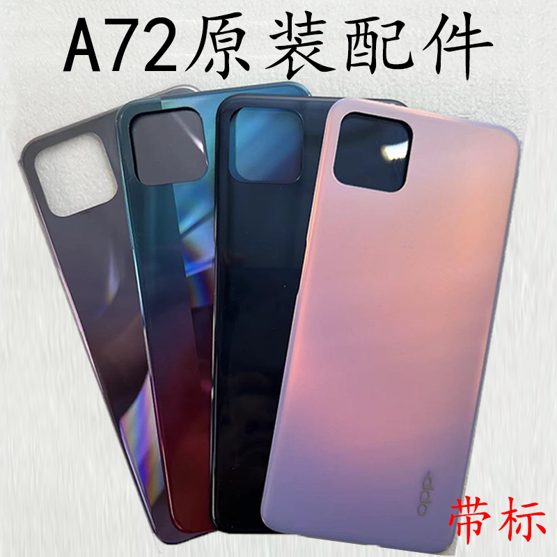 适用oppo a72手机后盖中框前壳 a72原装拆机电池盖边镜片侧键卡托