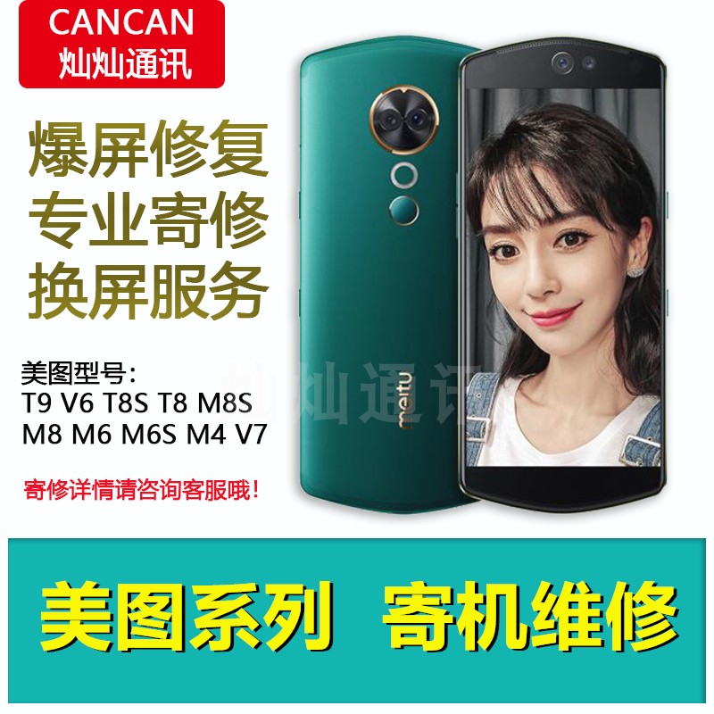 美图oppo华为vivo金立小米黑鲨苹果一加手机维修寄修内外屏幕总成
