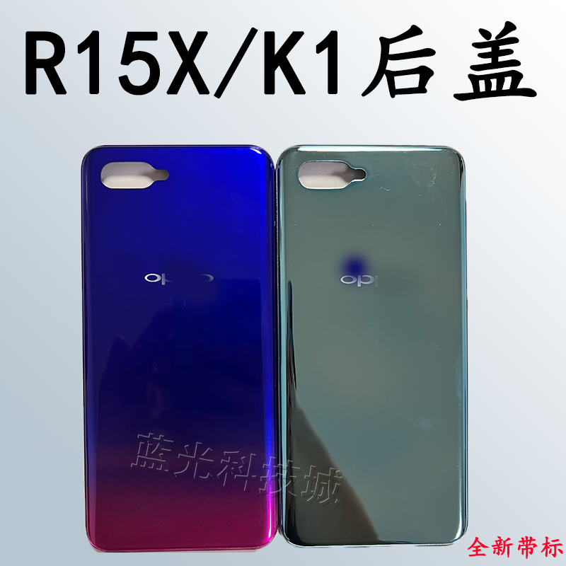 适用OPPO r15X手机后盖PBCM10原装拆机电池盖k1全新片框侧键卡托 3C数码配件 手机零部件 原图主图