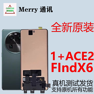 屏幕总成一加ACE2液晶显示触摸内外一体 X6全新原装 Find 适用OPPO