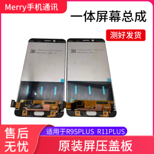 适用于OPPO R11PLUS R9SK显示内外屏幕总成带框指纹 R9SPLUS