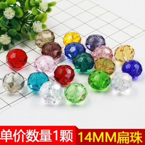 1颗价格 14MM水晶散珠扁珠diy手工串珠转运珠配件材料水晶珠子