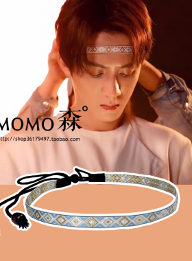 明星同款檀健次古风额饰系绳发带