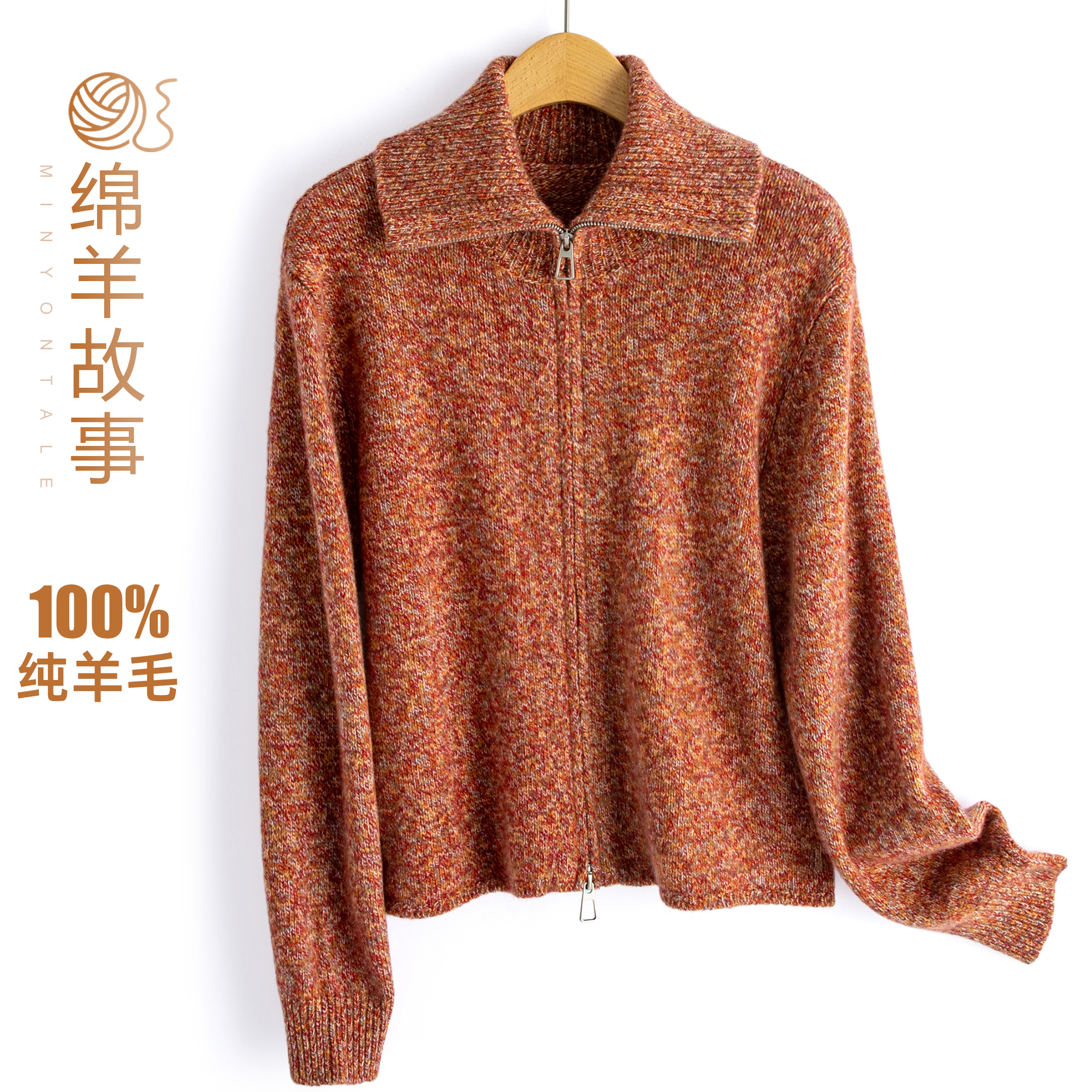高端重磅花纱100%纯羊毛开衫