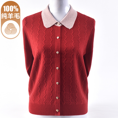 洋气中年妈妈100纯羊毛开衫