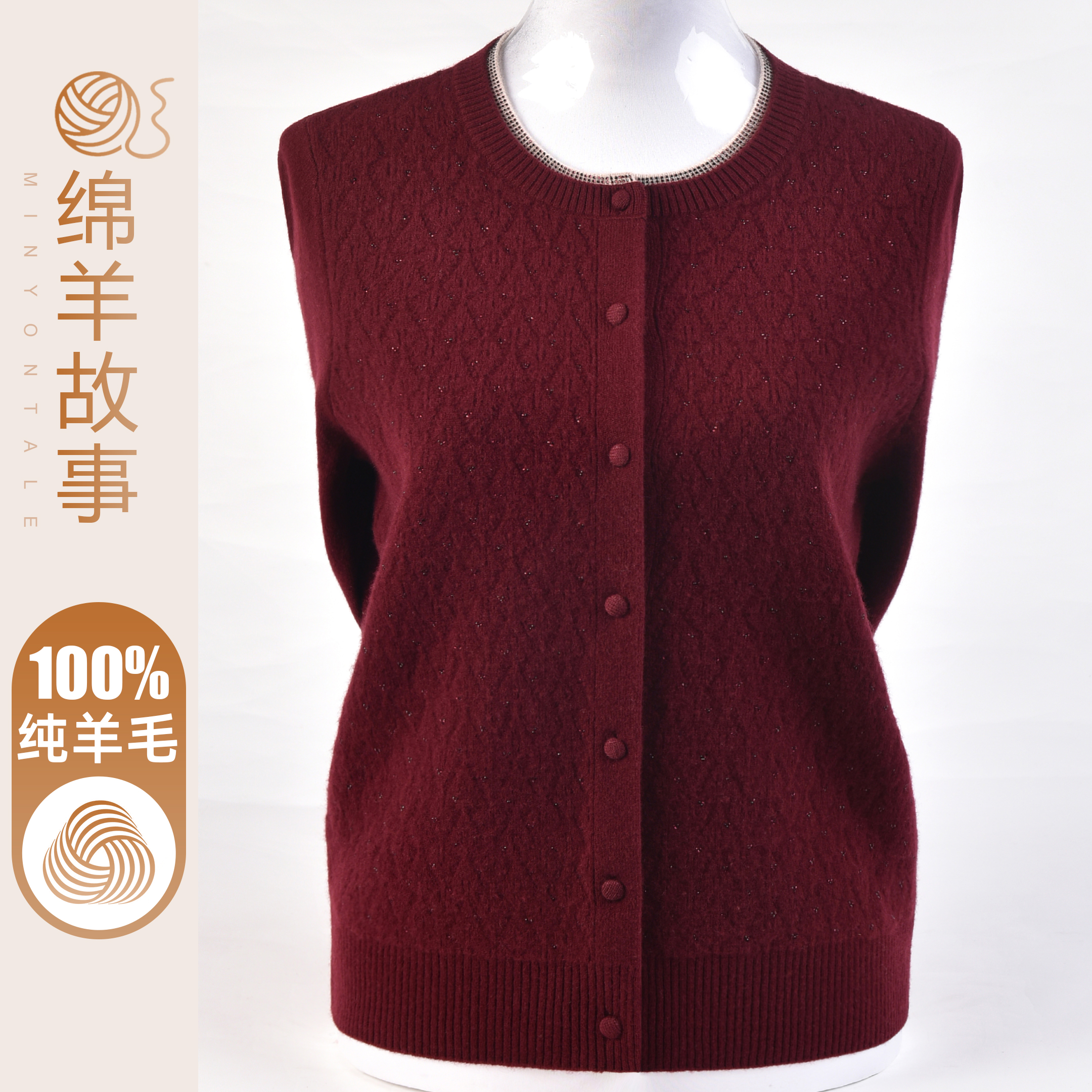 洋气妈妈100纯羊毛开衫女