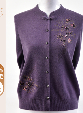 高贵妈妈100纯羊毛新中式盘扣立领针织开衫中老年喜婆婆毛衣外套