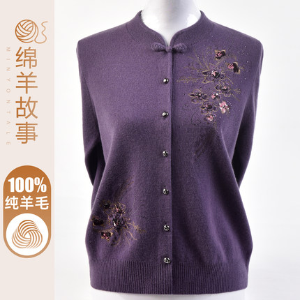 高贵妈妈100纯羊毛新中式盘扣立领针织开衫中老年喜婆婆毛衣外套