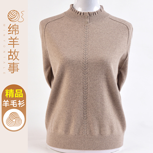 高端羊毛衫女秋冬2025新款时尚洋气妈妈毛衣半高木耳领羊绒打底衫