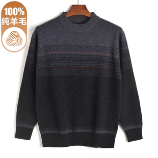 品质套头毛衣针织打底衫 中老年男士 爸爸100纯羊毛衫 加厚保暖冬装