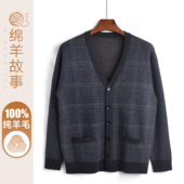 100%纯羊毛爸爸装 毛衣外套 V领宽松中老年人男士 羊毛开衫 秋冬新款