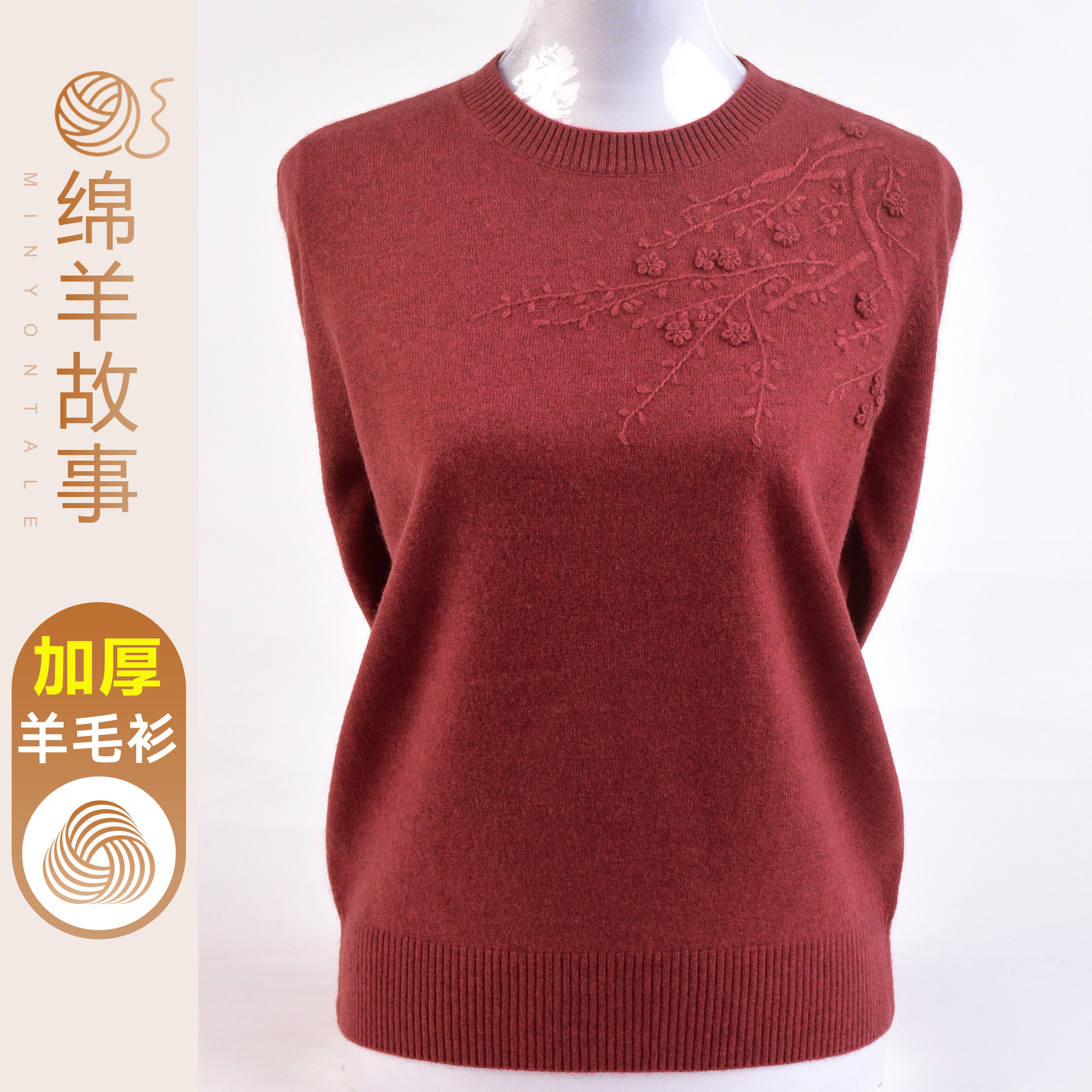 高档秋冬圆领羊毛衫女时尚中老年妈妈加厚毛衣洋气内搭针织衫上衣,女装/女士精品,中老年女装,淘宝优惠券,粉丝福利购,淘宝优惠卷