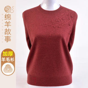 上衣 中老年妈妈加厚毛衣洋气内搭针织衫 高档秋冬圆领羊毛衫 女时尚